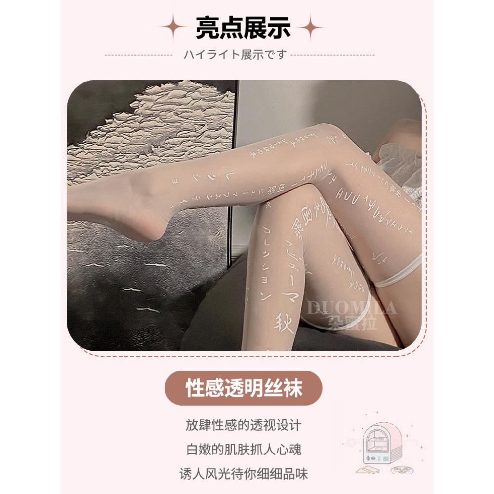 Japanese Alphabet Sexy Jk Black Stockings Female Sexy Anti-hook Internet Celebrity Thin Versatile Babes Bottoming Pantyhose