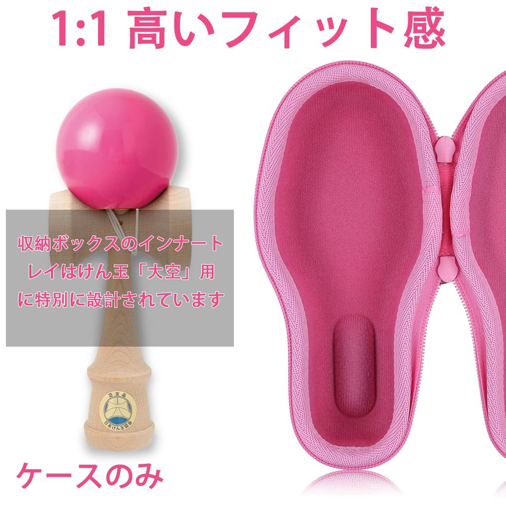 (Case Only) Japan Kendama Association Certified Competition Kendama "Ozora" Pink Protective Storage Case - Aenllosi