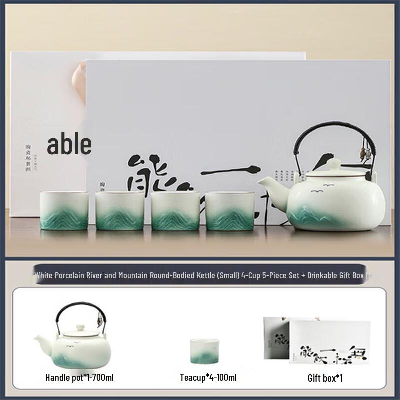 Lainuo White Pottery Landscape Tea Set