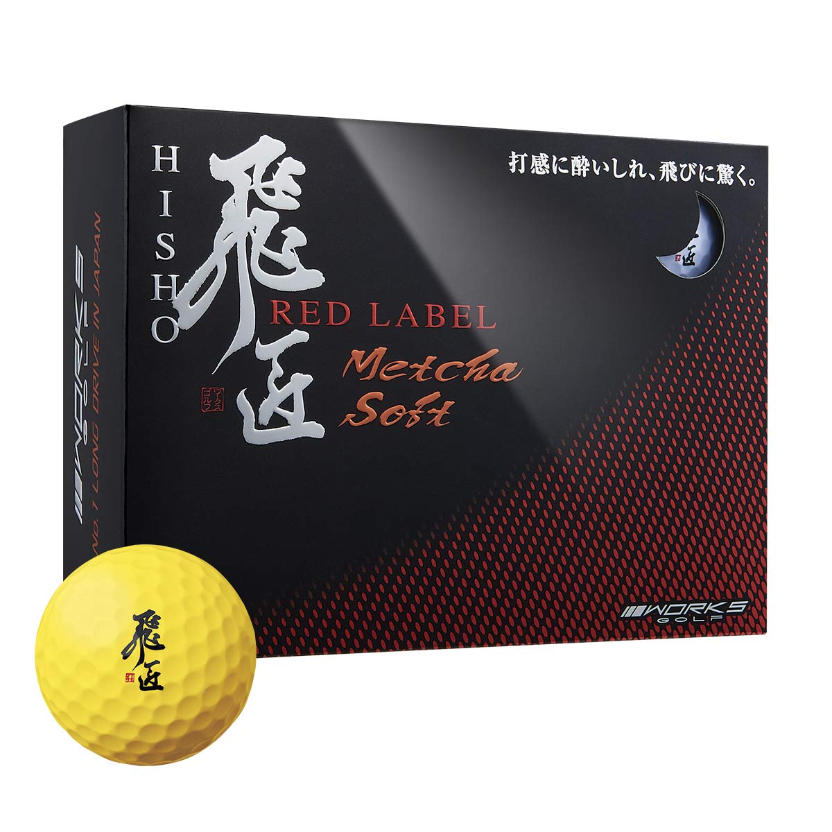 

Мяч Hisho Red Label Super Soft Yellow High Repulsion