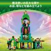 LEGO Wicked: Welcome To the Emerald City - Toy, Birthday Present, Building Blocks, Girls, Boys, Children Ages 9, 10, 11, Elementary School, Pretend Pl