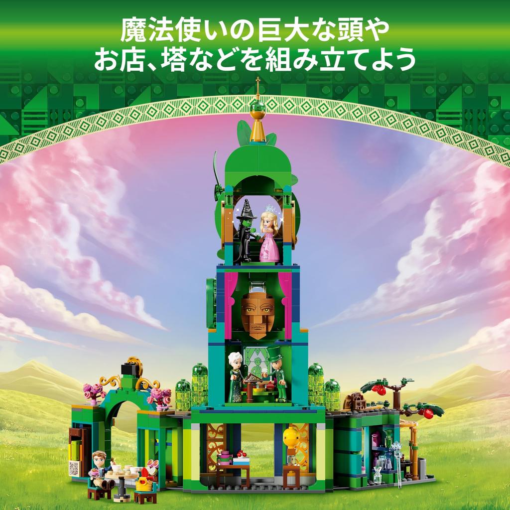 LEGO Wicked: Welcome To the Emerald City - Toy, Birthday Present, Building Blocks, Girls, Boys, Children Ages 9, 10, 11, Elementary School, Pretend Pl