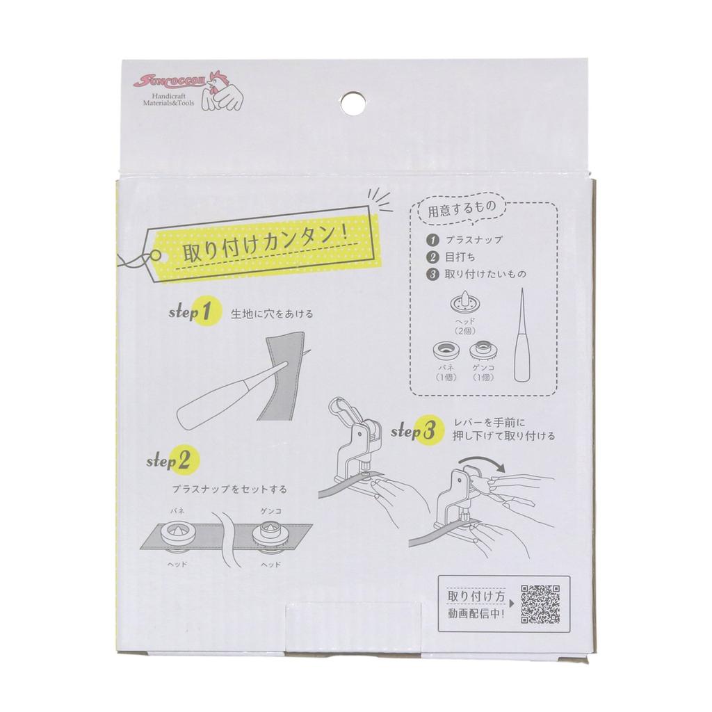 Kiyohara Sankokko Tabletop Press for Plus Snaps (KIYOHARA) (SUN15-94)