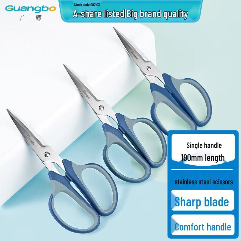 GuangBo 190mm Stainless Steel Office Scissors