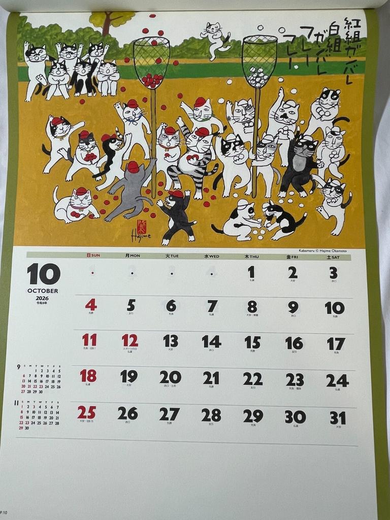 Wall Calendar 2026 Good Fortune Cats Hajime Okamoto Kabamaru Japan Lucky NK-83