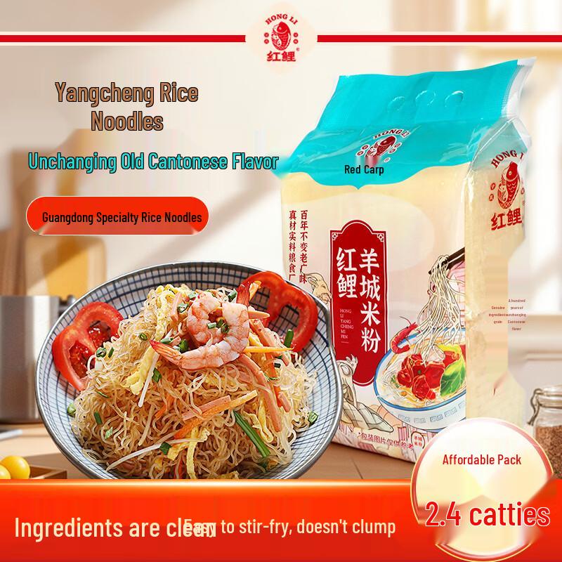 Red Carp Guangdong Rice Noodles