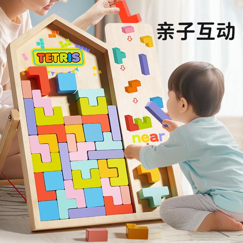 Children'S Early Education Wooden Multi-Functional Block Puzzle Three-Dimensional Building Block Game Hands-On Brain Educational Toys