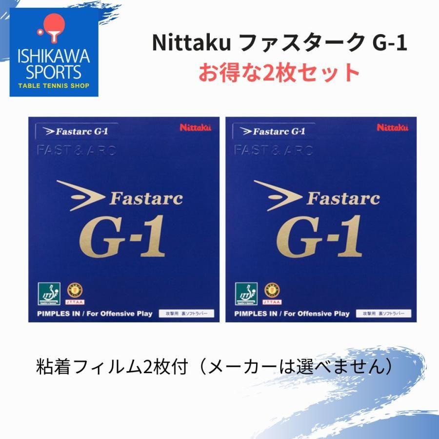 Used Fastaku G-1 2-piece set with bonus Nittaku Nittaku