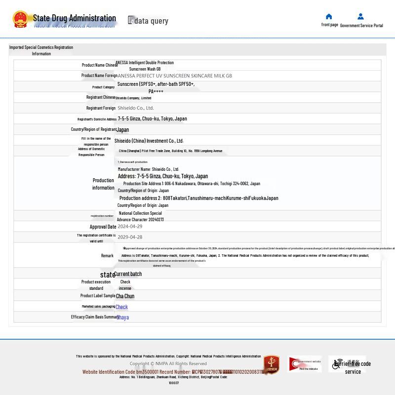 Anessa Smart Guard Sunscreen Milk Gift Set