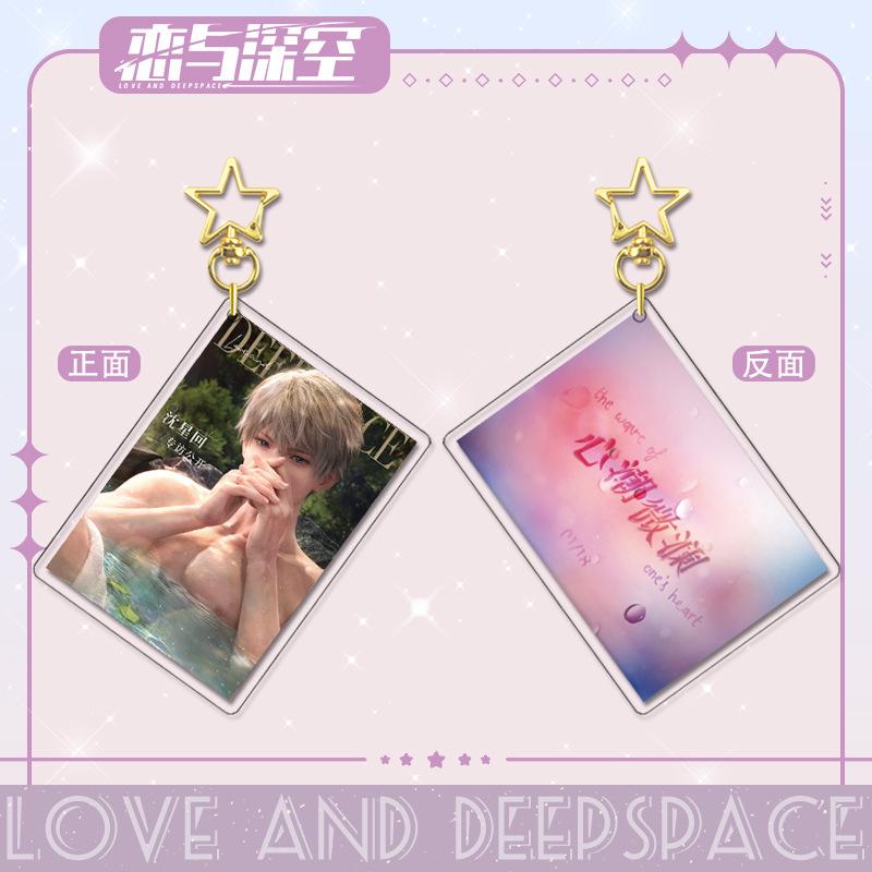 Love and Deepspace Q Version Anime Keychain Xavier Zayne Rafayel Acrylic Shen Xinghui Li Shen Qi Yu Bag Star Pendent Decor Doll