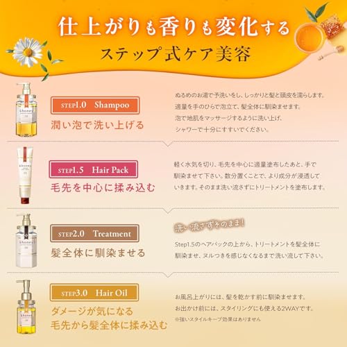 Honey Melty Moist Rich Hair Oil 3.0 100ml