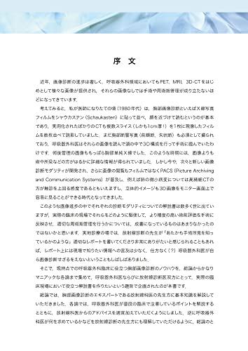 Chest Imaging and Thoracic Surgery