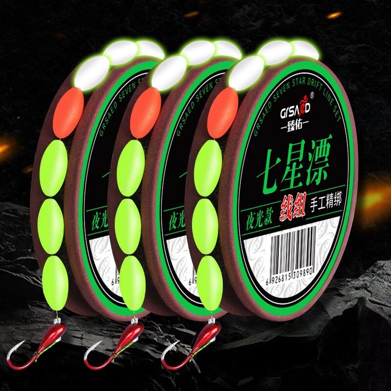Grsaed Luminous Seven-Star Float Main Fishing Line Set
