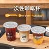 Disposable Coffee & Milk Tea Cups with Lids, Straws & Stickers