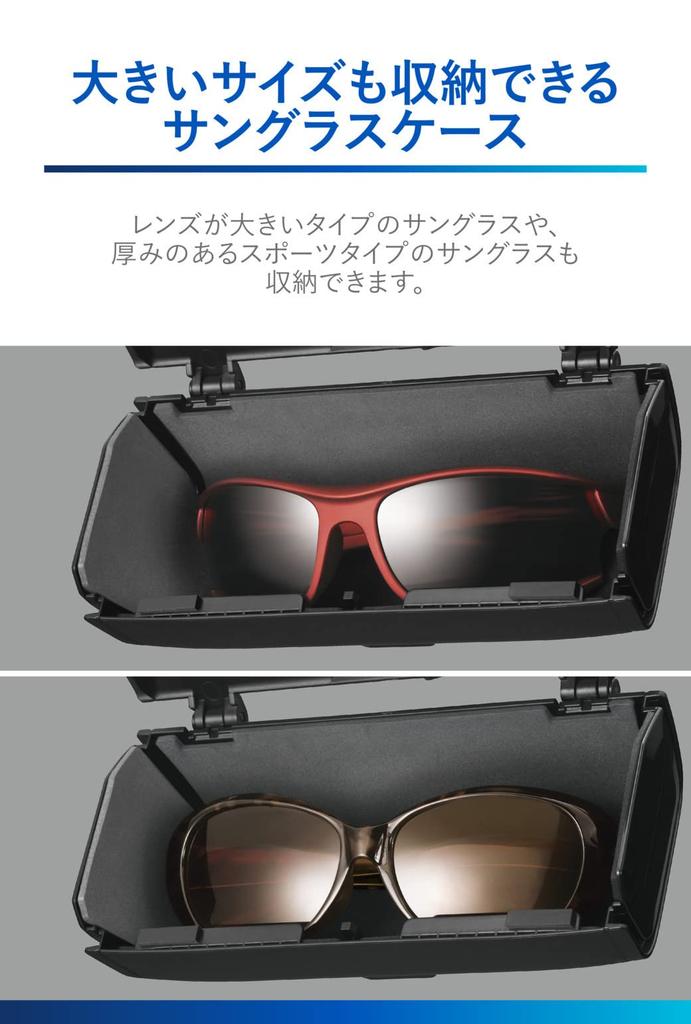 Carmate DZ574 Car Storage Sunglasses Case Glasses Holder [Compatible with Larger Sizes] Black