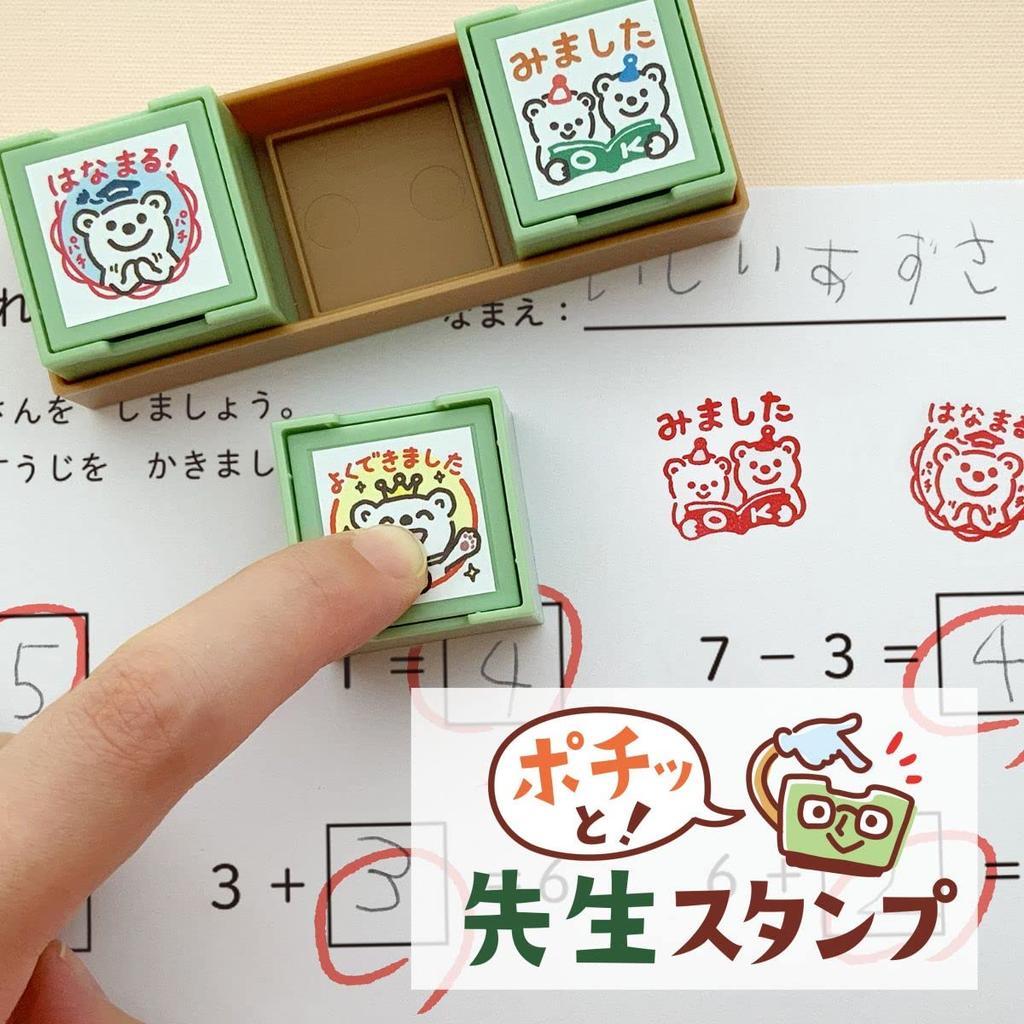 Pochi Sensei Stempelset Igel 3 Hurra! 1801-002