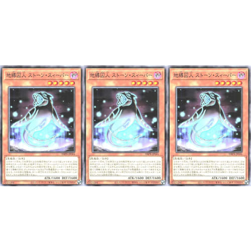 [Set of 3] DBPR-JP044 Earthbound Prisoner Stone Sweeper Normal Deck Build Pack Phantom Revengers Stone Sweeper Killer Tune