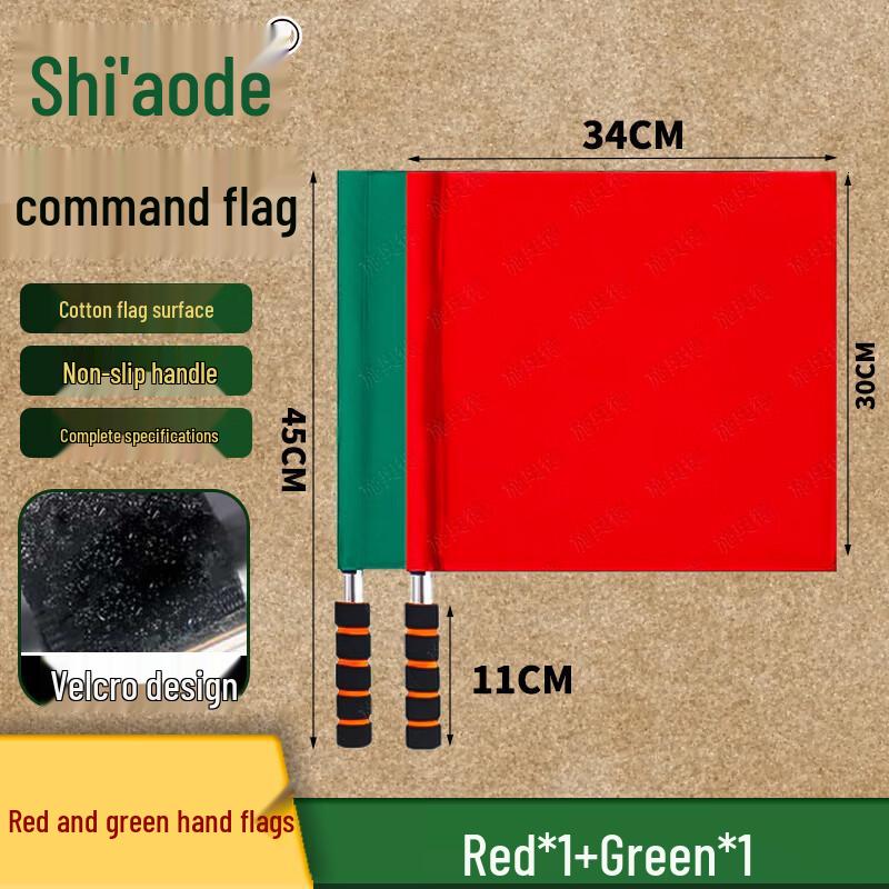 

Schod Red Green Command Flag Set