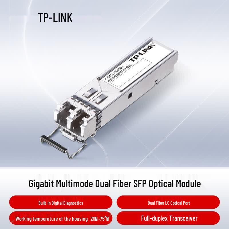 TP-LINK Gigabit Multimode Dual Fiber SFP Optical Module