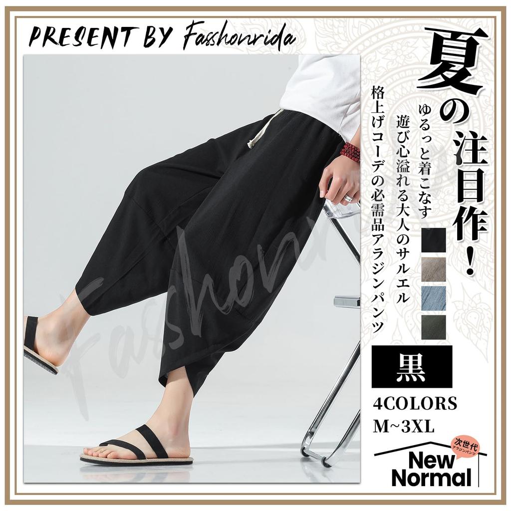 Sarouel kalhoty pro Aladina Letní délka Široké Velké Volné Snadné 3XL [Fasshonrida] Pánské, Kalhoty, Kalhoty, 7/8 kalhoty, Velikost, Střih, Kalhoty, Chladivé, Lněné, Zkrácené,