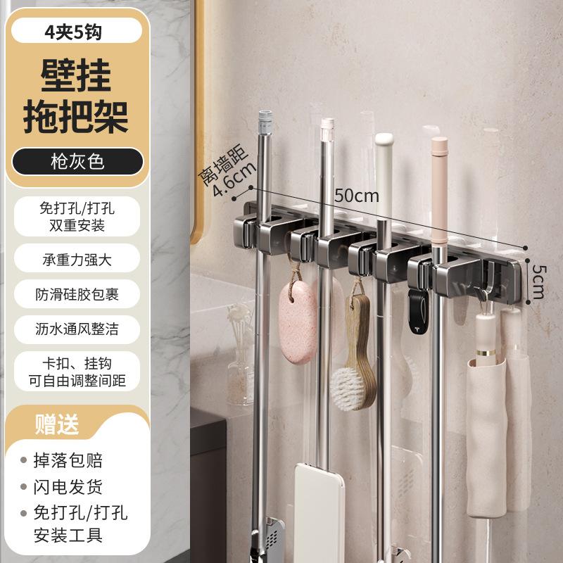 Silicone mop wall hanging clip mobile hook bathroom storage toilet wall broom clip buckle fixing frame