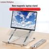 Lenovo ThinkPad Magnetic Foldable Aluminum Laptop Stand with Cooling