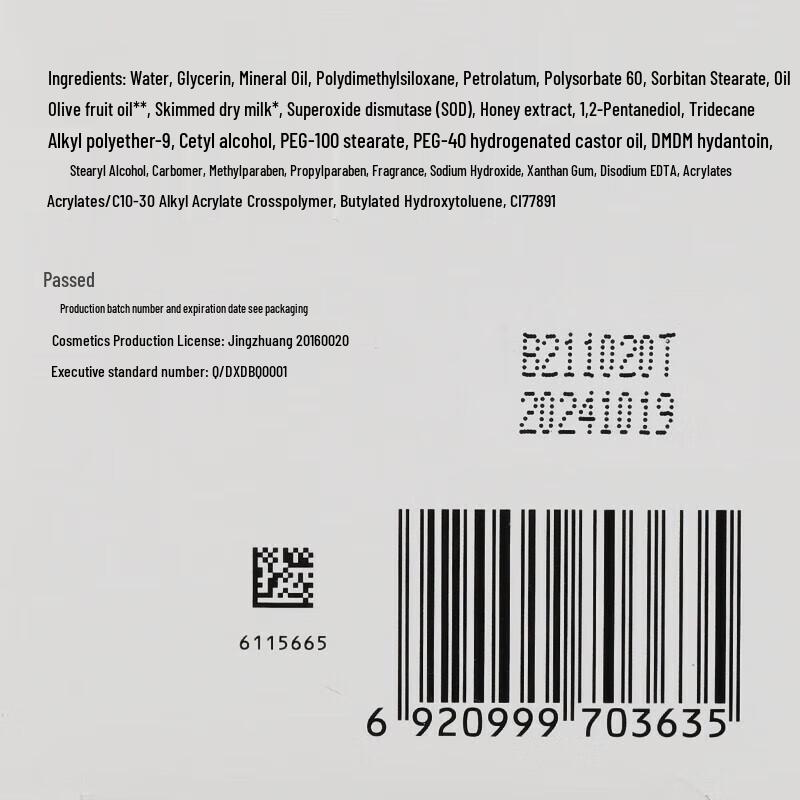 Dabao Moisturizing Cream