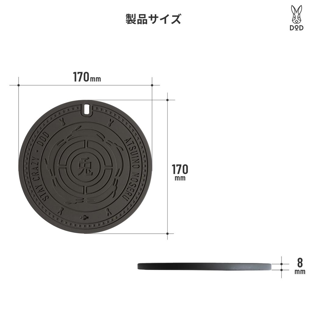 DOD (D.O.D.) Manhole Rubber (Nocell) Potholder, Heat-Resistant Silicone with Magnet, MH1-104-BK
