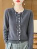 Women's 2024 Pure Wool Knit Cardigan - Round Neck, Long Sleeve, Versatile Base Layer