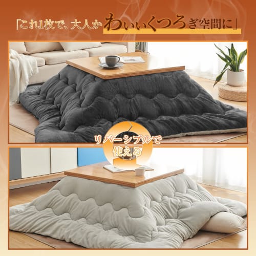 Keusnix Kotatsu Futon, Rectangular, 190 x 240 cm, Sold Individually, Heat-Retaining Cotton, High-Density Flannel, Reversible, Can be Used on Both Side