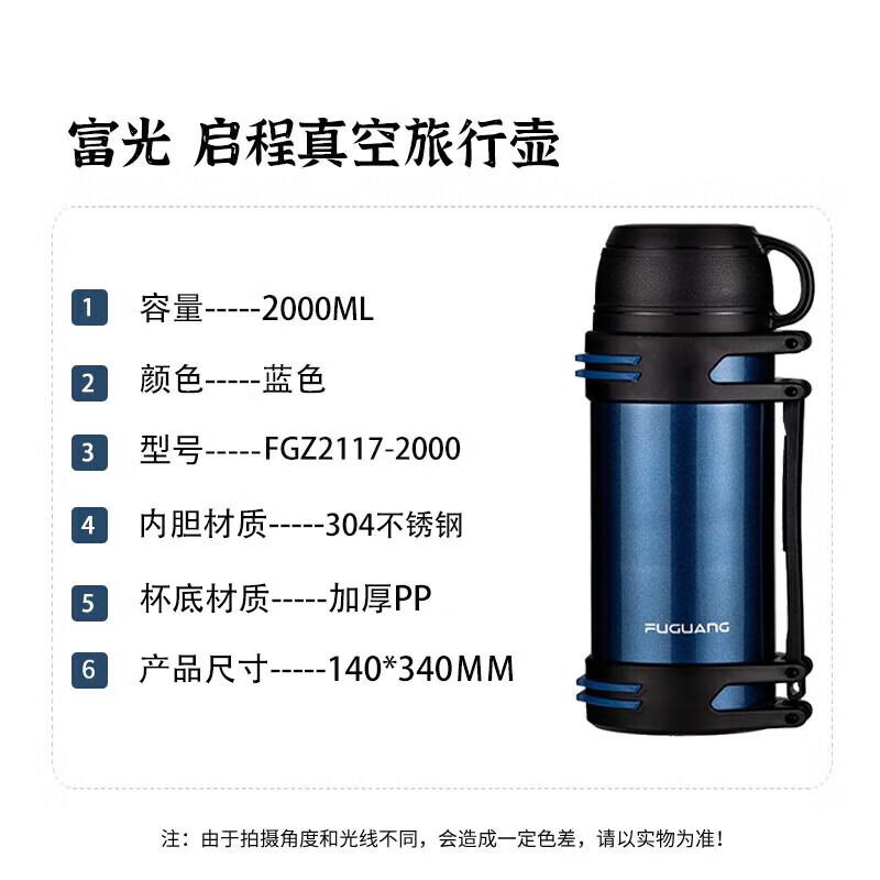 FUGUANG FGZ2117 2L Stainless Steel Vacuum Insulated Travel Kettle