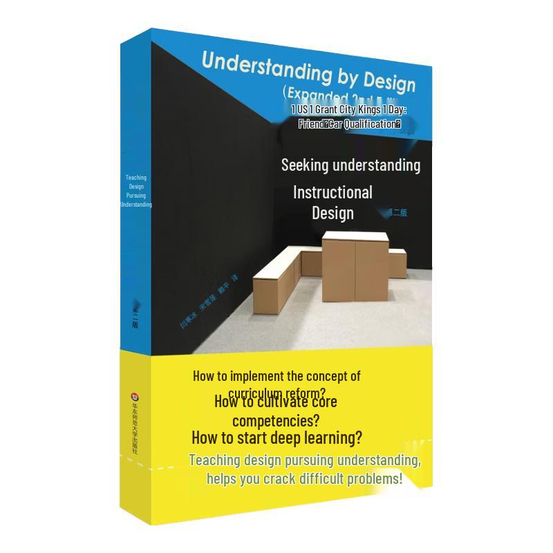 Teaching Design for Pursuing Understanding (Second Edition)