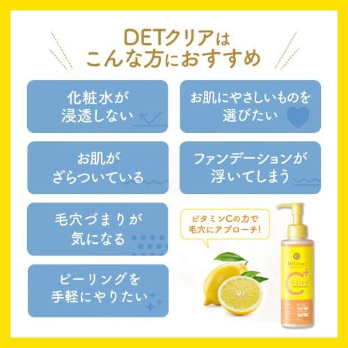 Det clear bright & peel peeling jelly vitamin fruit scent increased 198ml  contains 3 types of vitamin c derivatives  made in japan