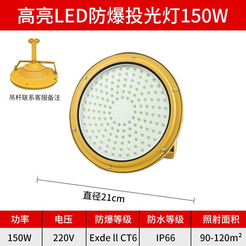 LED Explosion-proof Light Explosion-proof Projection Light Anti-corrosion Explosion-proof Floodlight Waterproof Spotlight