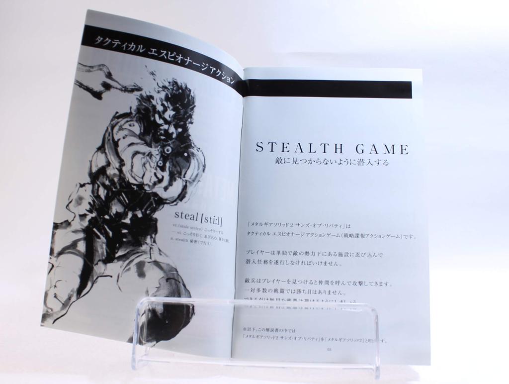 METAL GEAR SOLID 2 SONS OF LIBERTY