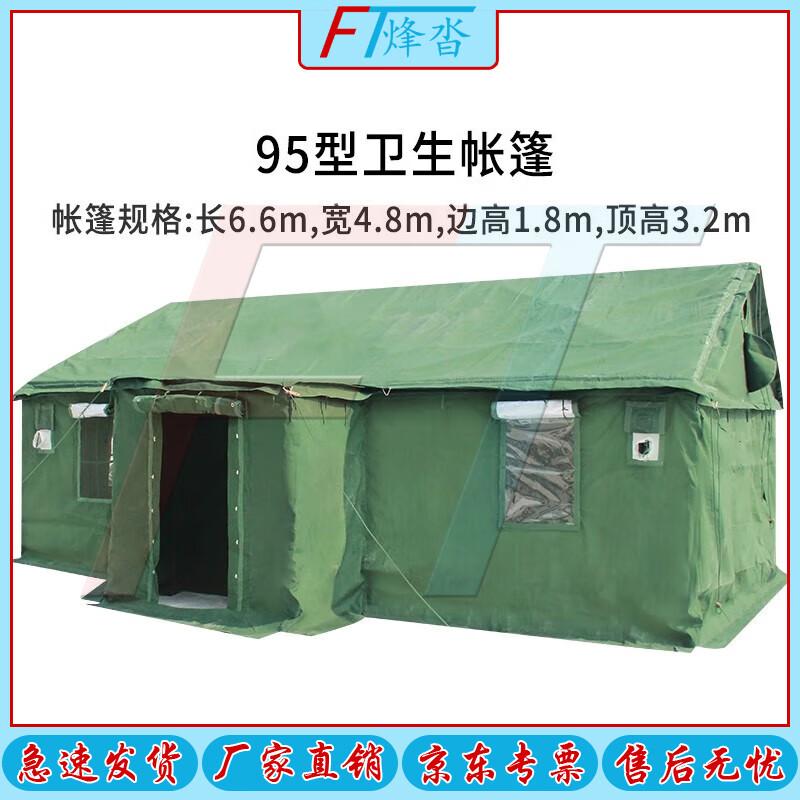 FENGTA Field Command & Sanitation Tent 6.6x4.8m