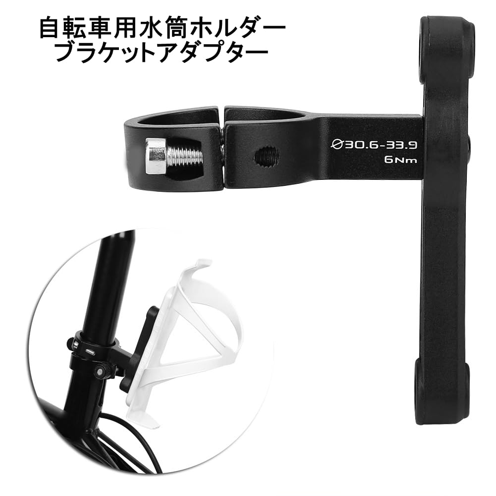VGEBY1 Bicycle Bottle Cage Adapter Water Bottle Cage for Approx.