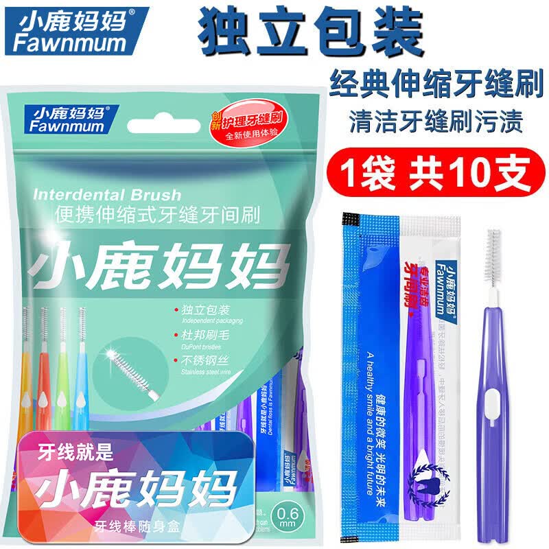 FAWNMUM I-Type Ultra-Fine Interdental Brush (10-Pack)