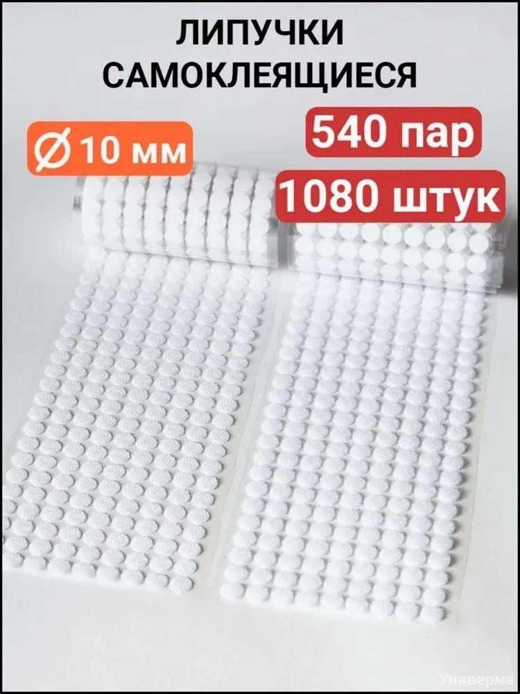 

Вырезанные по форме точки — Прочные двусторонние застежки-липучки для детских «тихих книг» — Круглые самоклеящиеся точки One size белый