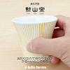 Kunzangama 130cc in Hasami Yunomi Tea Striped Yellow J-kitchens Teacup, (Made Japan, Ware, Bowl),