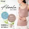 Casual Tank Top with Almond [Atsugi] [Freela] Cups, Opaque, Sweat-absorbing, Quick-drying, 47208RS, Women's,