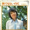 7inch Record RUTSUKO HONDA - Aki De Mo Nai Noni SOLE4 CBS / SONY Japan Japanese Pop/Rock Used
