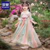 Luomeng Girls' Hanfu Performance Dress