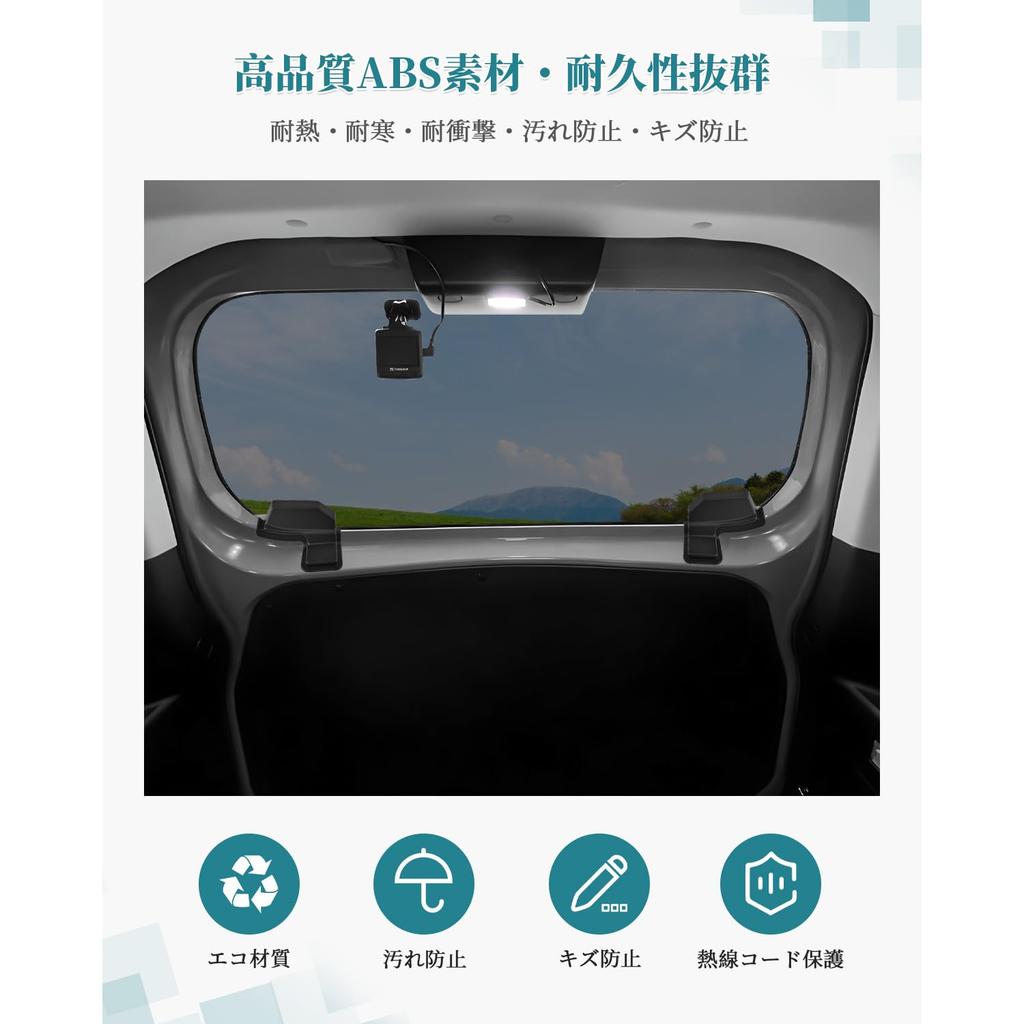 HUAHAO Toyota Sienta 10 Series Rear Defogger Cover, Cable Protection, Heat Wire Cord, Protective