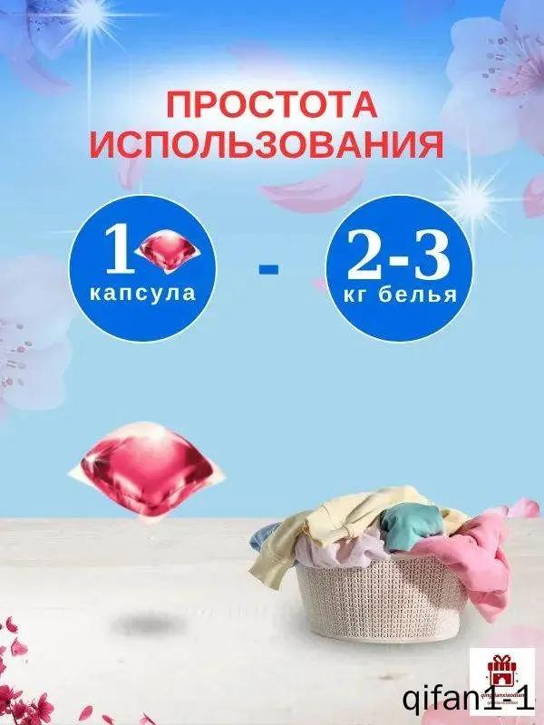 Kaiteki Laundry Capsules, Softener, Perfumed, Sakura Fragrance, Color & White, 3in1, 60 Pcs, Softener