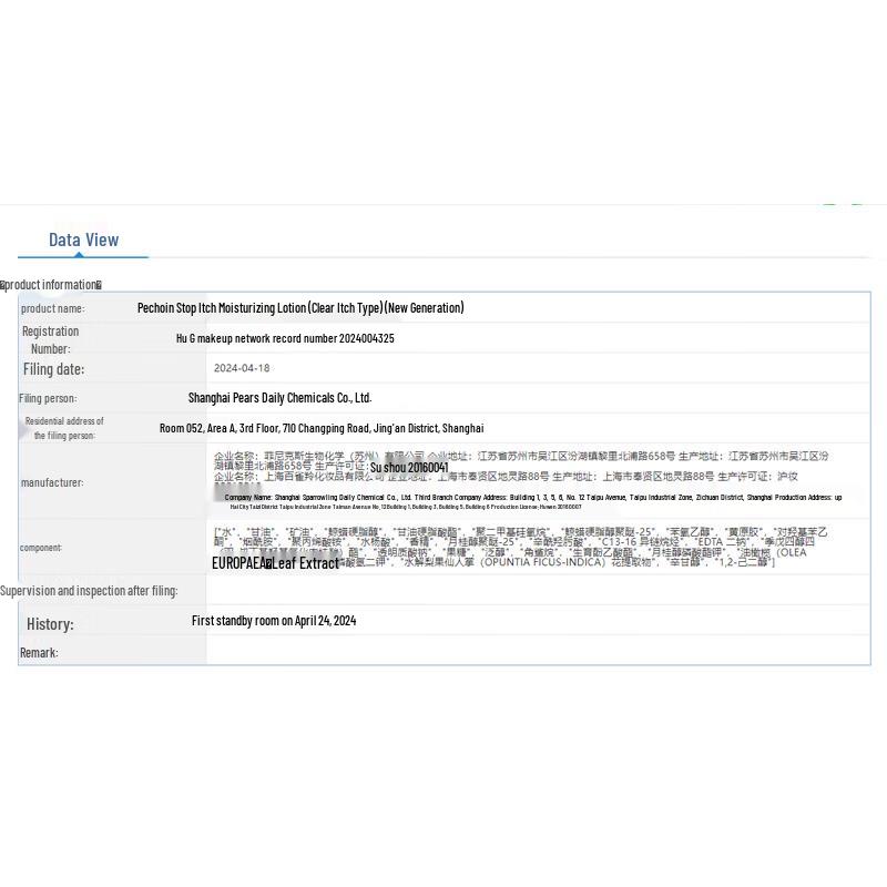 Pechoin Juckreizlindernde Feuchtigkeitsspendende Körperlotion