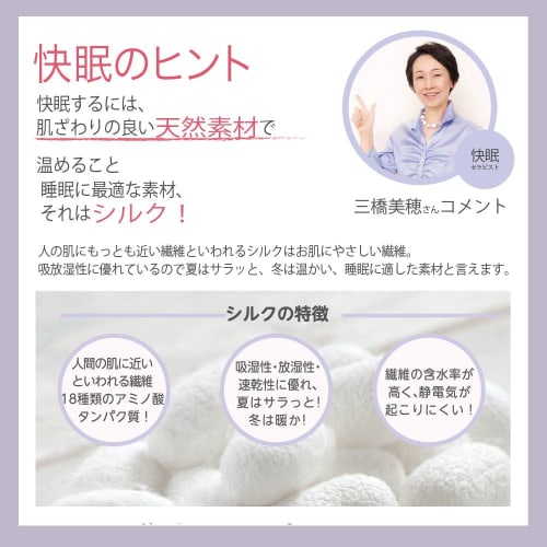 Nelne Sleep Gloves: Made with 99% Silk, Designed by Sleep Therapists To Protect Your Hands from Cold and Dryness While You Sleep. [Made In Japan] Hand