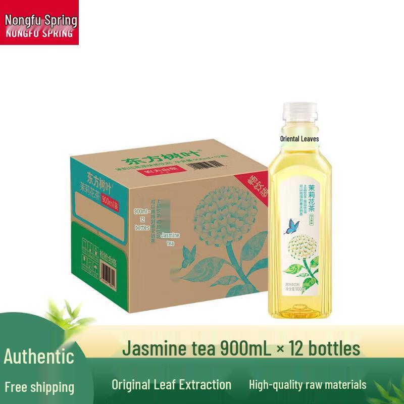 Nongfu Spring Oriental Leaf Jasmine Tea 12-Pack (900ml Each)