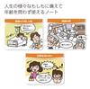 KOKUYO Ending A helpful notebook for B5 Notebook emergencies, size, LES-E101