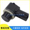 Ford Car Reversing Radar Parking Sensor Probe AA53-15C868-AAW